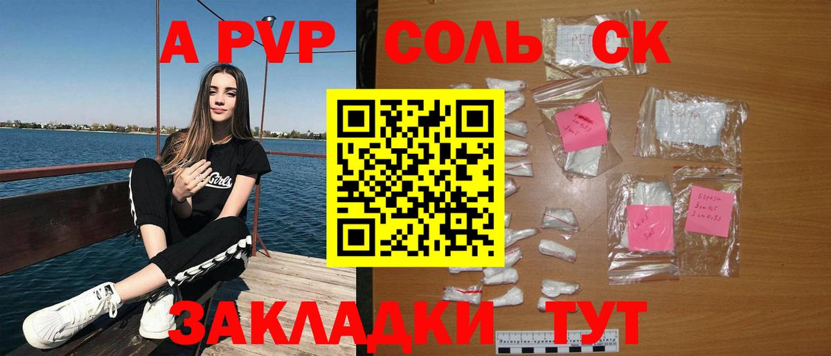 А ПВП СК Обь
