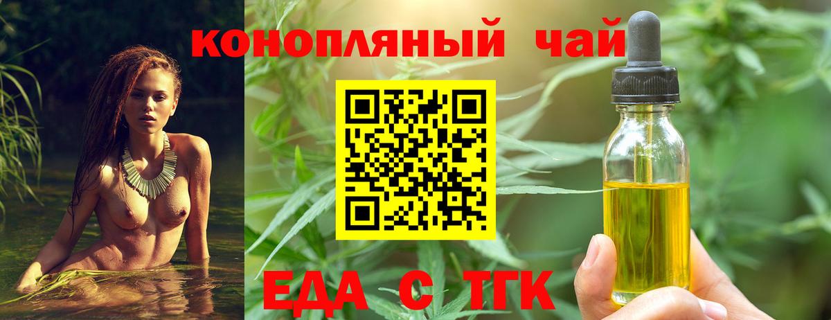 Печенье с ТГК марихуана  Вход с VPN  Обь 