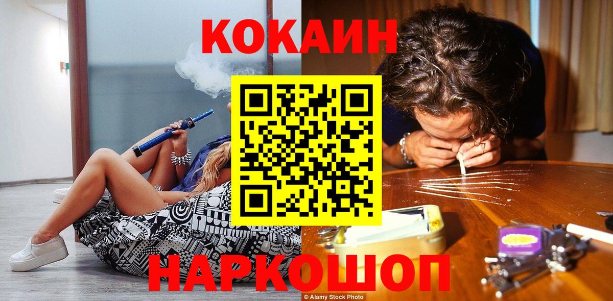 Обь  COCAIN Fish Scale  Кокаин Fish Scale  Вход с VPN 