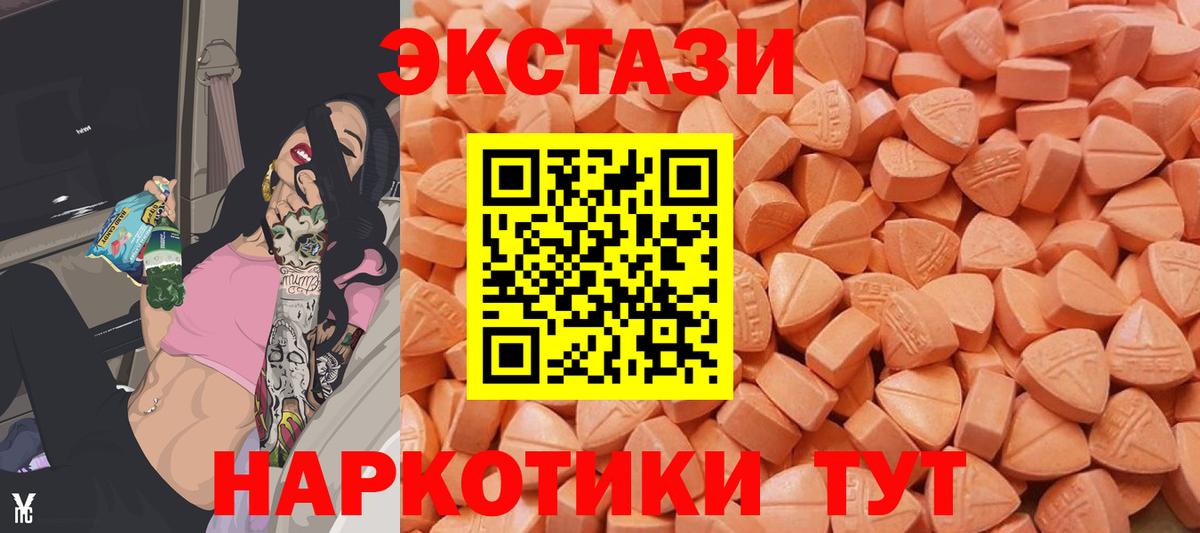 Экстази VHQ  ЭКСТАЗИ  hydra ссылки  Обь  Экстази mix  Вход с VPN 