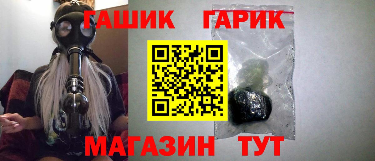 ГАШИШ гашик  Вход с VPN  ГАШИШ VHQ  ГАШИШ  Обь 