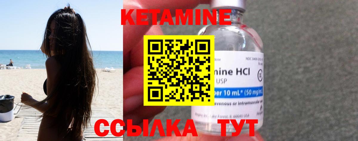 КЕТАМИН VHQ  Вход с VPN  Обь 
