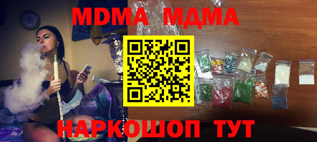 МДМА  Вход с VPN  Обь  MDMA молли 