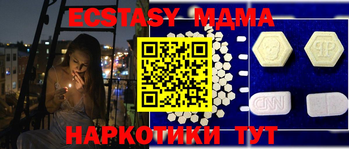 MDMA VHQ Обь
