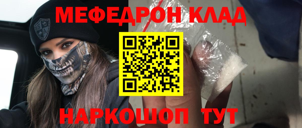 Меф mephedrone  Меф мука  Вход с VPN  Обь 