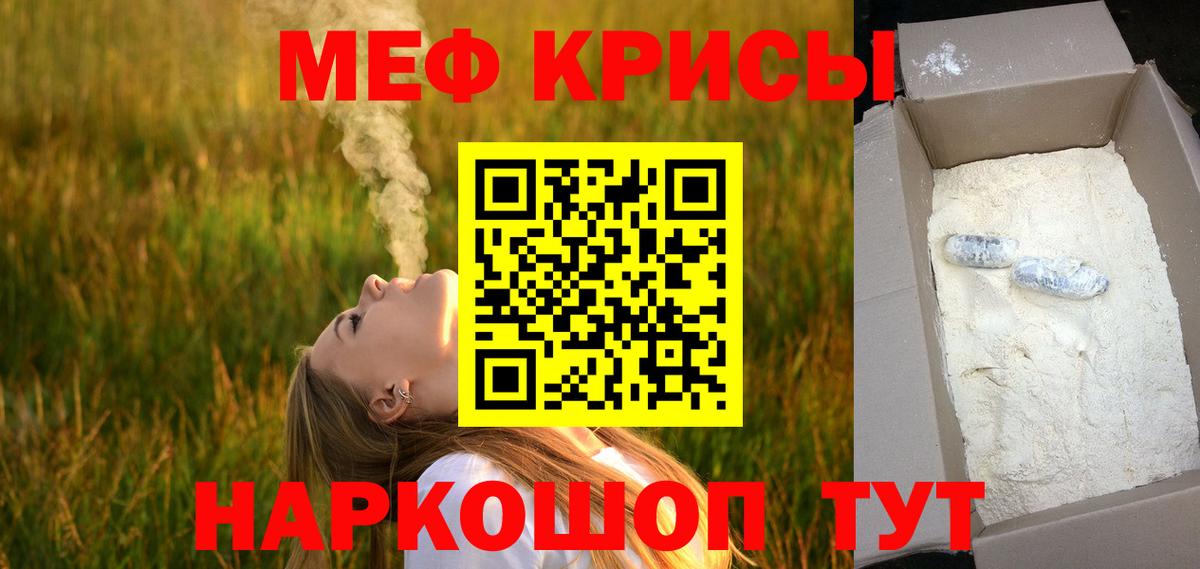 Меф кристаллы Обь