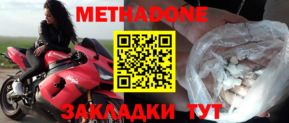 Обь  Метадон белоснежный  hydra tor  МЕТАДОН мёд  Вход с VPN 