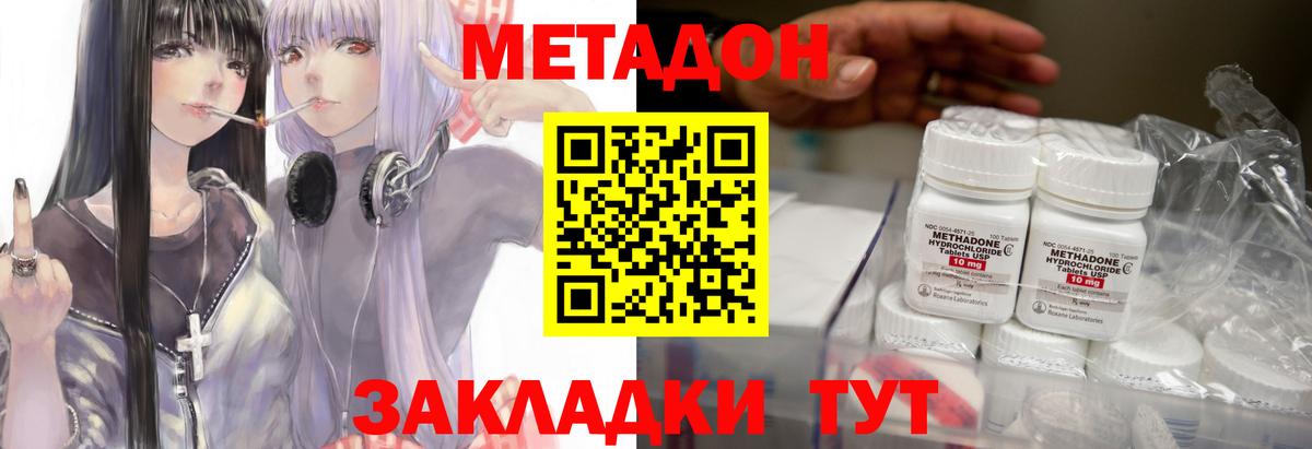 МЕТАДОН белоснежный Обь