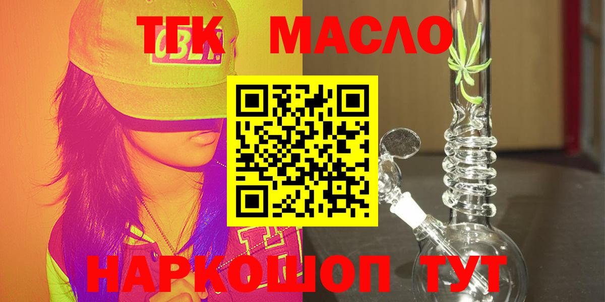 Дистиллят ТГК жижа Обь