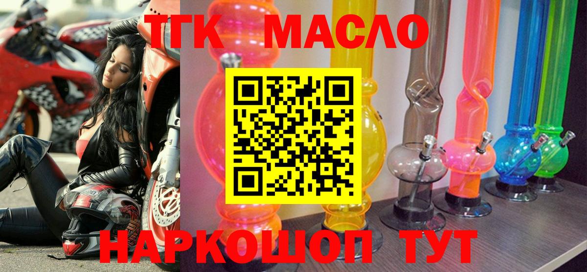 как найти закладки  Вход с VPN  Обь  OMG онион  ТГК жижа  Дистиллят ТГК концентрат 